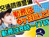 T-1Security Service株式会社 北1(1234)のアルバイト写真