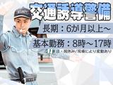 T-1Security Service株式会社 品川1(1234)のアルバイト写真