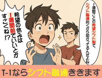 T-1Security Service株式会社 北1(1234)のアルバイト写真