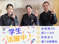 名鉄トヨタホテル(宴会サービス)/株式会社トータルグロースのアルバイト写真