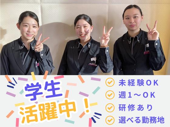 名古屋ガーデンパレス(宴会サービス)/株式会社トータルグロースのアルバイト写真