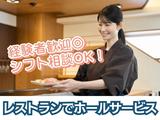 名鉄トヨタホテル/株式会社トータルグロースのアルバイト写真
