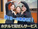 ANAクラウンプラザホテルグランコート名古屋(ランチタイム中心のホテル内宴会場サービス)/株式会社トータルグロースのアルバイト写真