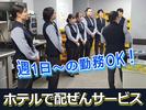 コートヤード・バイ・マリオット名古屋(ホテル内宴会場でバンケットサービス)/株式会社トータルグロースのアルバイト写真