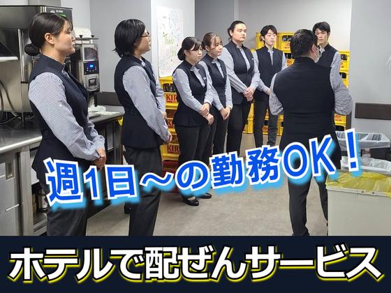 コートヤード・バイ・マリオット名古屋(ホテル内宴会場でバンケットサービス)/株式会社トータルグロースのアルバイト写真