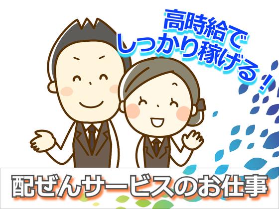 ホテルクラウンパレス浜松(ホテルの宴会場でバンケット・料飲サービス)/株式会社トータルグロースのアルバイト写真