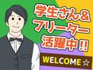 ホテルTIAD(ホテル内ブライダル・宴会のバンケットサービス)/株式会社トータルグロースのアルバイト写真