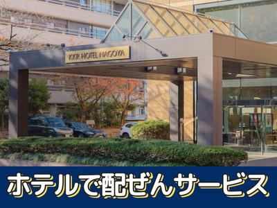 KKRホテル名古屋(宴会サービス・常勤スタッフ)/株式会社トータルグロースのアルバイト写真