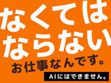 東警株式会社 鵜沼営業所 羽場エリア/TK2312-2のアルバイト写真