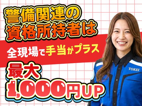 東警株式会社 豊橋営業所 愛知御津・江島・小坂井エリアのアルバイト写真