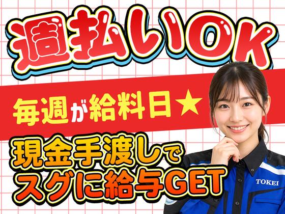 東警株式会社 豊橋営業所 愛知御津・江島・小坂井エリアのアルバイト写真