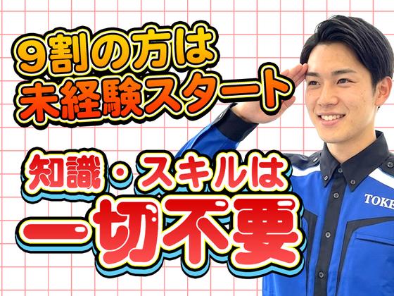 東警株式会社 豊橋営業所 愛知御津・江島・小坂井エリアのアルバイト写真