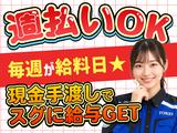 東警株式会社 岡崎営業所 美合・名電山中・本宿エリアのアルバイト写真