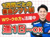 東警株式会社 豊田営業所 公園西・長久手古戦場・はなみずき通エリアのアルバイト写真