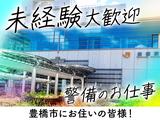 東警株式会社 豊橋営業所 二川エリア202508-2のアルバイト写真