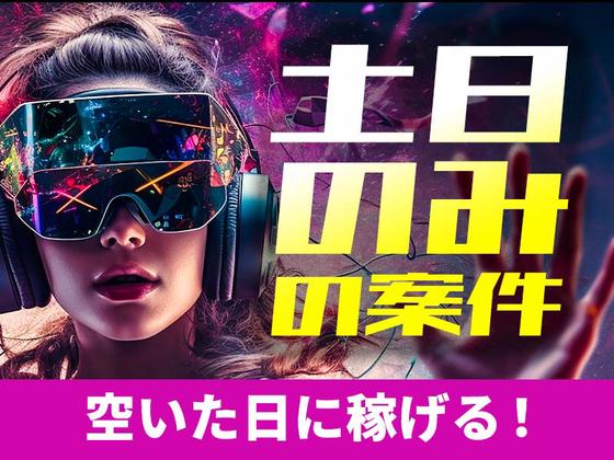 東警株式会社豊橋営業所豊橋エリア/TKI202512のアルバイト写真