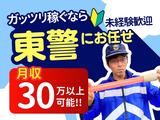 東警株式会社 刈谷営業所 刈谷エリア202508-1のアルバイト写真
