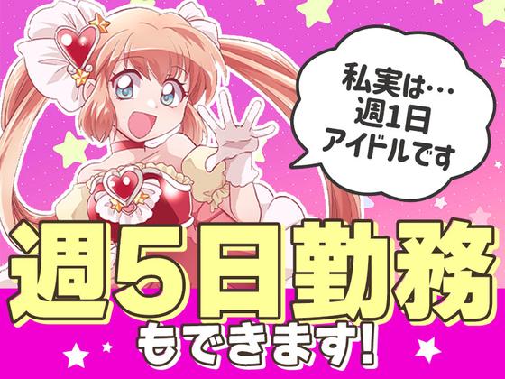 東警株式会社 名古屋営業所 中村区役所エリア/TKI202512のアルバイト写真