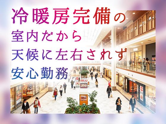 東警株式会社 名古屋営業所 東海荒尾エリア/2412のアルバイト写真