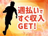 東警株式会社鵜沼営業所 鵜沼エリア/TKI202512のアルバイト写真