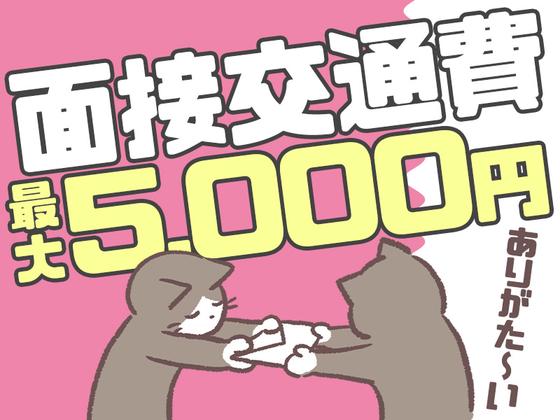 東警株式会社鵜沼営業所 新加納エリア/TKK202512のアルバイト写真