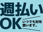 東警株式会社黒川営業所 新守山エリア/TKI202512のアルバイト写真