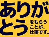 東警株式会社黒川営業所 新守山エリア/TKI202512のアルバイト写真