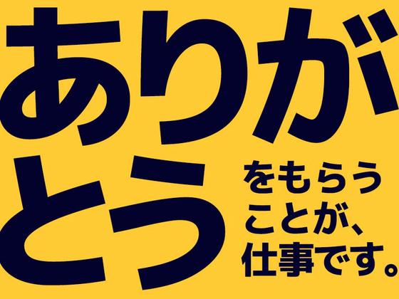 東警株式会社黒川営業所 新守山エリア/TKI202512のアルバイト写真