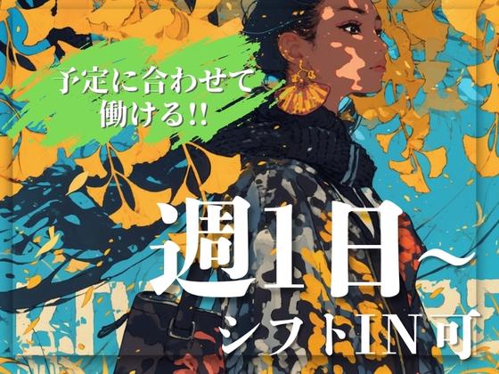 東警株式会社尾張北営業所 尾張一宮エリア/TKK202512のアルバイト写真