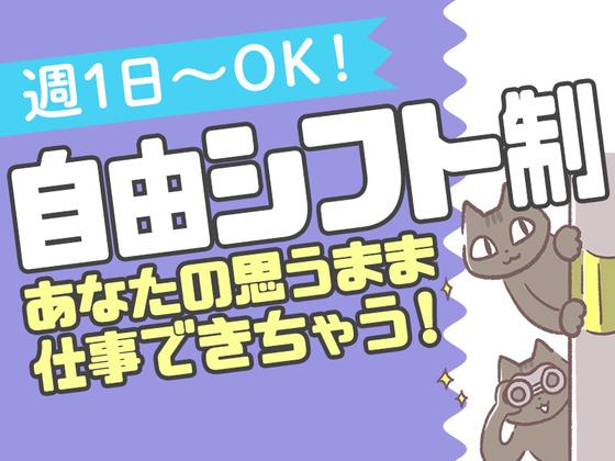 東警株式会社鵜沼営業所 新加納エリア/TKK202512のアルバイト写真