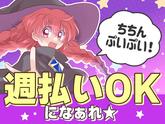 東警株式会社 名古屋営業所 中村区役所エリア/TKI202512のアルバイト写真