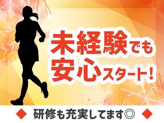 東警株式会社鵜沼営業所 鵜沼エリア/TKI202512のアルバイト写真