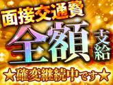 東警株式会社瑞穂営業所 六番町エリア/TKK202512のアルバイト写真