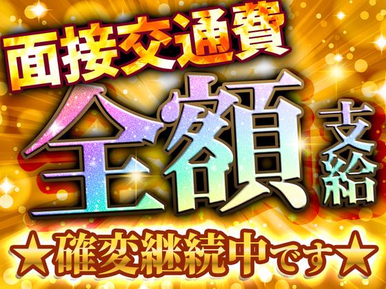 東警株式会社瑞穂営業所 六番町エリア/TKK202512のアルバイト写真