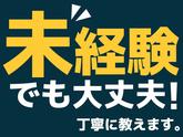 東警株式会社黒川営業所 新守山エリア/TKI202512のアルバイト写真
