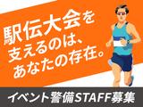 東警株式会社 黒川営業所 東別院エリア/TKI2510のアルバイト写真