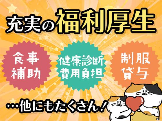 東警株式会社半田営業所 鳴海エリア/TKK202512のアルバイト写真