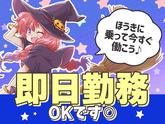 東警株式会社 名古屋営業所 中村区役所エリア/TKI202512のアルバイト写真