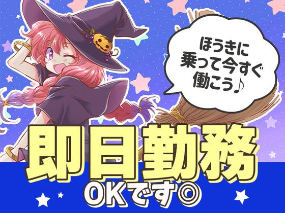 東警株式会社 名古屋営業所 中村区役所エリア/TKI202512のアルバイト写真