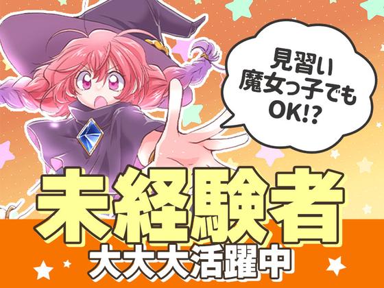 東警株式会社 名古屋営業所 中村区役所エリア/TKI202512のアルバイト写真