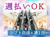 東警株式会社 名古屋営業所 東海荒尾エリア/2412のアルバイト写真
