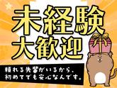 東警株式会社半田営業所 鳴海エリア/TKK202512のアルバイト写真