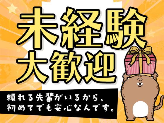 東警株式会社半田営業所 鳴海エリア/TKK202512のアルバイト写真