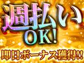 東警株式会社瑞穂営業所 六番町エリア/TKK202512のアルバイト写真