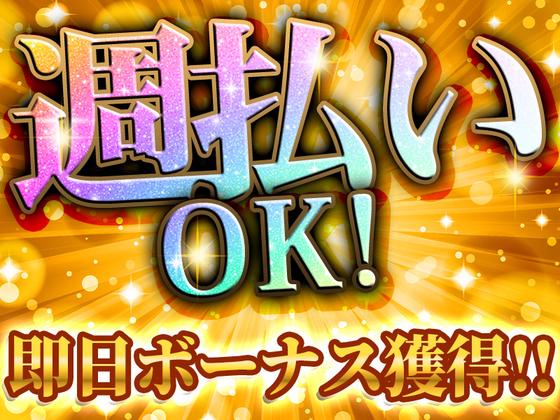 東警株式会社瑞穂営業所 六番町エリア/TKK202512のアルバイト写真