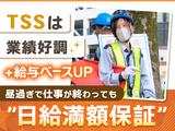 株式会社東北セキュリティーサービス 仙台営業所<1>のアルバイト写真