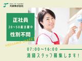 大成株式会社 オフィスクリーンスタッフのアルバイト写真