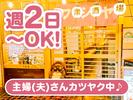 大衆酒場 フジヤのアルバイト写真