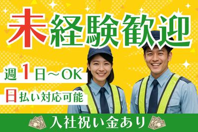 太耀セキュリティ_伏見区【001】のアルバイト写真