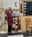 鶏白湯麵 田ぶしサントムーン店のアルバイト写真
